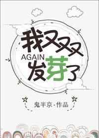 我又双叒叕怎么读