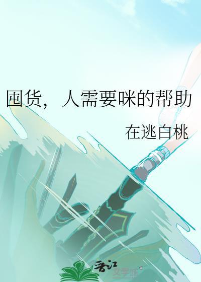 囤货的好处有哪些