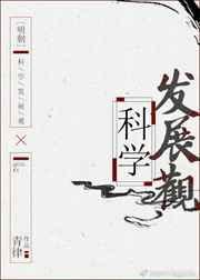 明代科学技术