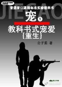 教科书式人物
