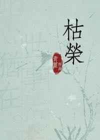 枯荣县属于哪里