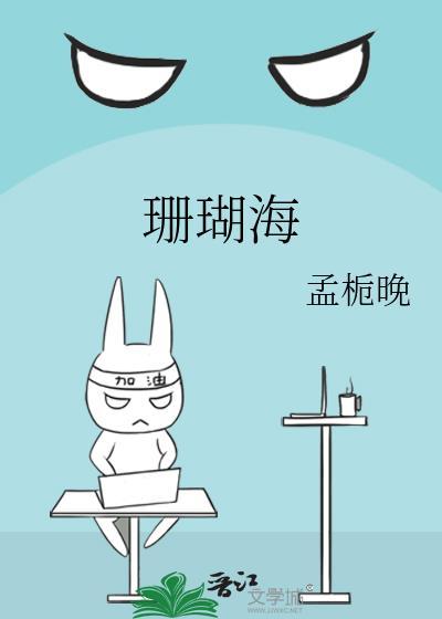 珊瑚海号航空母舰