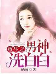 重生之男神溺宠