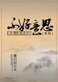 我不是人民币让人人都喜欢说说句子