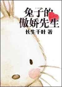 晚安 傲娇先生