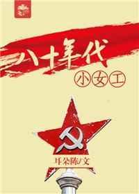 八十年代小女孩照片