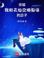 华娱我和天仙一起重生了