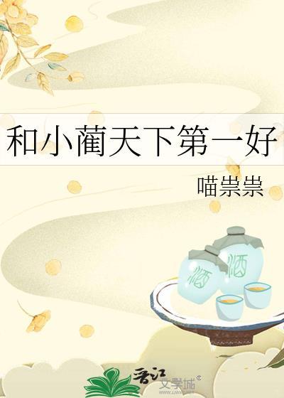 天下第一好字