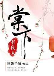 棠下