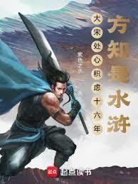 南明这个皇位有点稳顶点