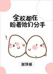 全校都在看他们撒狗粮