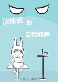 演技派 综艺节目