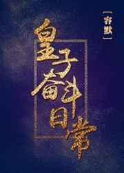 皇子e