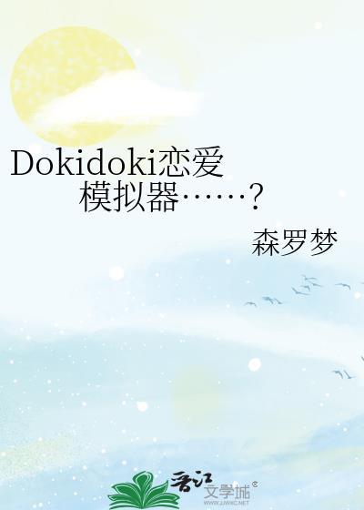 恋爱模拟器网站入口