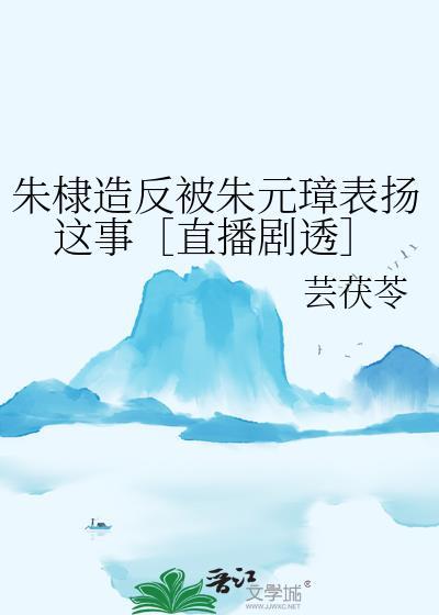 朱棣埋怨朱元璋吗