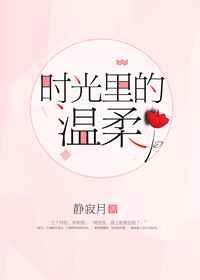 时光里的温柔印记500字作文