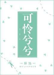 可怜兮兮的清儿身形