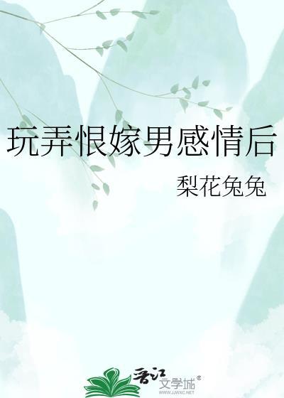 恨嫁在恋爱中代表什么