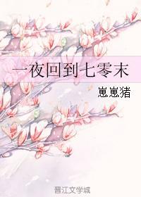 一夜回到离婚前