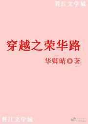 重生之荣华