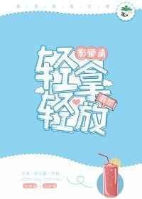 影帝嗯呀