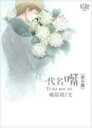 一代名优是什么意思