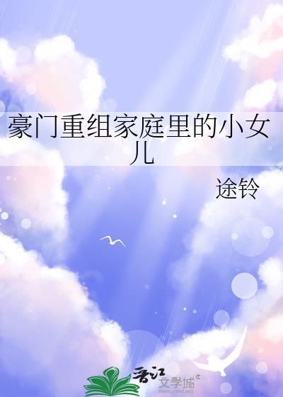 豪门家产