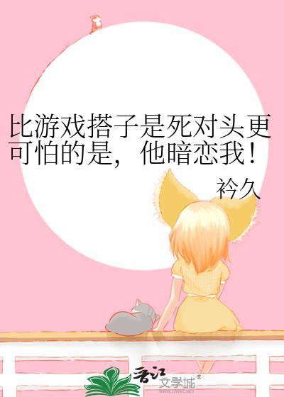 推荐一些和游戏相似的网站