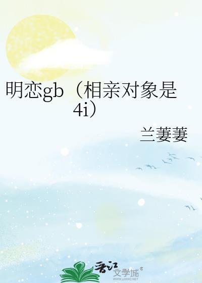 相亲对象是总裁短剧免费