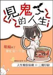 见鬼是什么神情