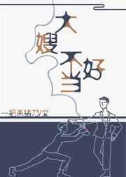 一不小心成为妖界大嫂笔趣阁