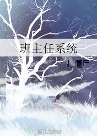 班主任班级管理系统课
