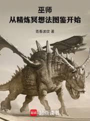 巫师冥想法晋升正式巫师