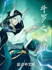 斗罗之天师许长青免费阅读