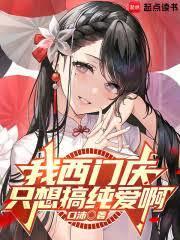 传奇调查员但明太祖免笔趣阁