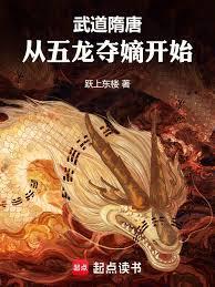 武道从五行拳开始崛起