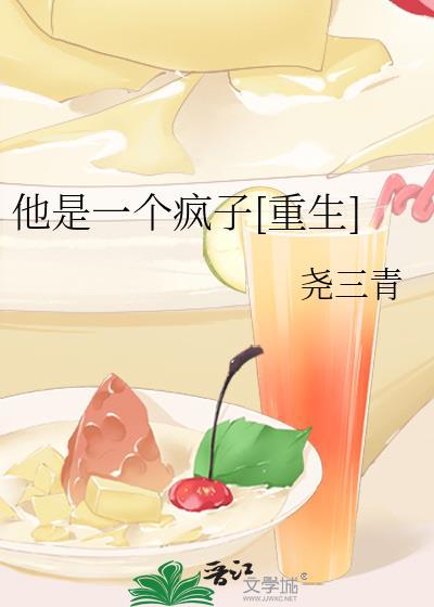 她是一个疯子用英语翻译