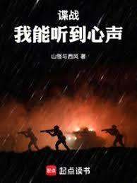 谍战我能扫描万物信息最新章节在线阅读