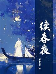 京逢春娇哪里看