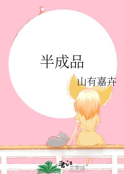 半成品金元宝怎么撑开