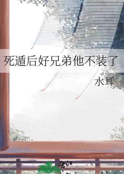 死遁后师兄他疯了by余火烬燃
