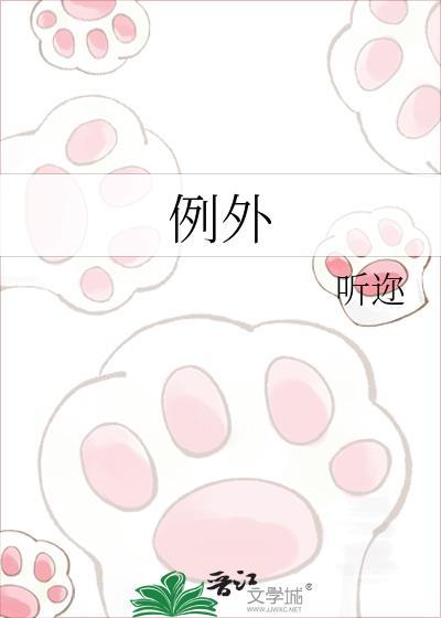 例外女装什么档次