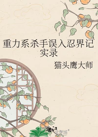重力系设定