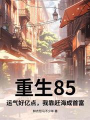 重回70赶山打猎一肩挑三家