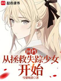 冬日重现后日谈