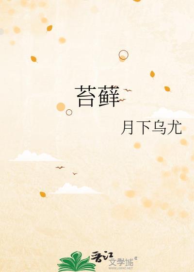 苔藓样皮肤淀粉样变