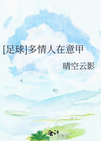 多情人打一个数字是什么