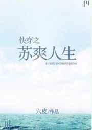 苏婳快穿合集
