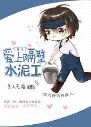 爱上隔壁大爷