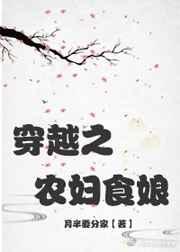 穿越之农妇持家